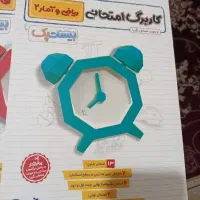 کتاب نهایی نو