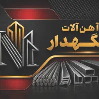 استخدام نیروی فنی و کارگر ساده