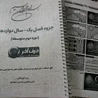 جزوه شیمی موسسه کنکوری حرف اخر