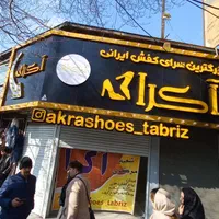 ۲۰نفر فروشنده خانم دربازارتبریز