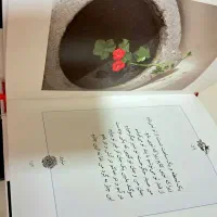 کتاب نفیس شعرهای عاشقانه|کتاب و مجله ادبی|تهران, سهروردی|دیوار