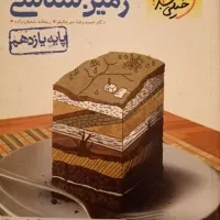 کتاب کنکور 1405|کتاب و مجله آموزشی|چابهار, |دیوار
