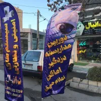 فروش و اجرا اقساطی سیستمهای امنیتی و نظارتی