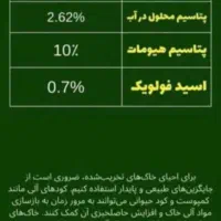 انواع کود وهیومیک برای باغهاوگلخانهاوصیفی جات