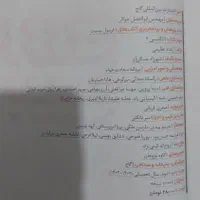 کتاب فرمول های  20 دوازدهم|کتاب و مجله آموزشی|کرج, برغان|دیوار