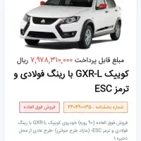 ماشین کوییک