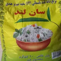 برنج سانلند سان لند