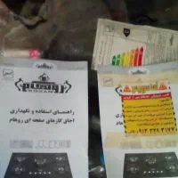 اجاق گاز صفحه ای روهام مدل RG31