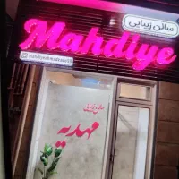 اجاره صندلی رنگ اصلاح میکاپ شنیون اکستنشن ناخون