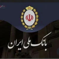 امتیاز اعتبار ملی