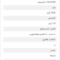 وسایل WMF ، وی ام اف، دبلیو ام اف|حراج|تهران, سهروردی|دیوار