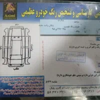 پیکان وانت مدل ۹۰