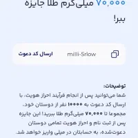 سرمایه گذاری به قدرت طلا در میلی گلد|کارت هدیه و تخفیف|تهران, فاطمی|دیوار