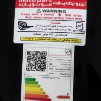 موتور|موتورسیکلت|اراک, |دیوار
