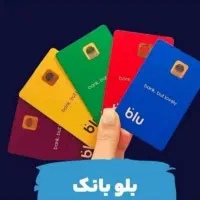 هدیه بلوکارت