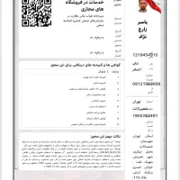 اطلاع رسانی مزایده های سراسر کشور مزایده ملک خودرو