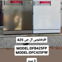 تهیه لیست جهیزیه|یخچال و فریزر|شهرضا, |دیوار