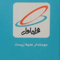 رند و بیلبوردی و خاص حراج همراه اول 0919.244.4500