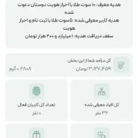 درآمد با گوشی با اپلیکیشن میلی و ملی گلد