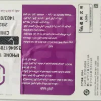 گوشی آیفون 13 معمولی