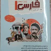 کتاب نگاه نو فارسی دهم
