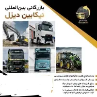 یک همکاری باشه تو زمینه تجارت و صادرات و....