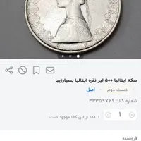 سکه نقره کمیاب و خاص ایتالیا|کلکسیون سکه، تمبر، اسکناس|تهران, جمهوری|دیوار