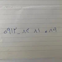 سیمکارت همراه اول 89 0 81 84 0912
