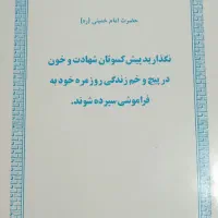 زمین 375 متری طرح ولایت سپاه محمددآباد|فروش زمین و ملک کلنگی|ایرانشهر, |دیوار