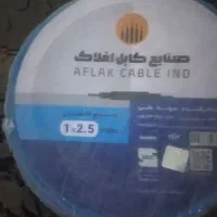 دوعدد سیم افلاک