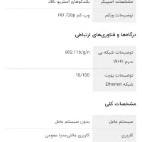 لبتاب|رایانه همراه|عسلویه, |دیوار
