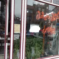 خشکشویی و رنگرزی