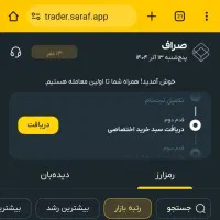 راحت کلی پول هدیه بگیر