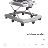 روروک در حد نو