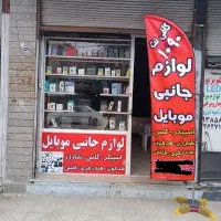 جانبی موبایل