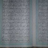 کتاب قرآن رو باز میکنم