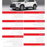 فروش حواله تویوتا کراس ۲۰۰۰سی سی هیبرید۲۰۲۵