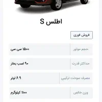 حواله اطلسs