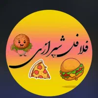 نیازمند به یک کارگر خانم جهت کار در فست و فودی