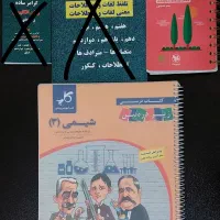 کتاب‌های کمک درسی