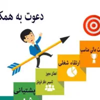 جذب نیرو در منزل