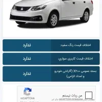 فروش حواله سایناs دوگانه