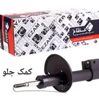 کمک فنر و دیسک صفحه و لنت