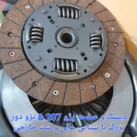 دیسک و صفحه کلاچ|قطعات یدکی و لوازم جانبی|قوچان, |دیوار