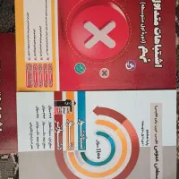 کتاب سه سطحی و اشتباهات متداول قلم چی هشتم و نهم