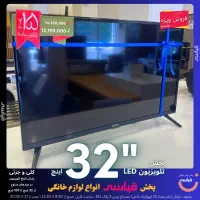پخش تلویزیون 32 اینچ LED (کف قیمت + عضو اتحادیه)