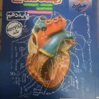 زیست دهم خیلی سبز و شیمی یازدهم