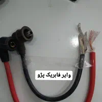 پخش وایر های فوق تقویتی اصلی زیر قیمت بازار در آمل|قطعات یدکی و لوازم جانبی|بابکان, |دیوار