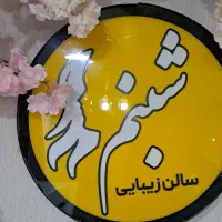 اجاره لاین سالن زیبای