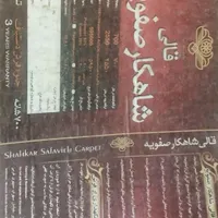 فرش ماشینی کرم سرمه ای .بسیار ریز بافت وپر تراکم|فرش|رشت, پل تالشان|دیوار